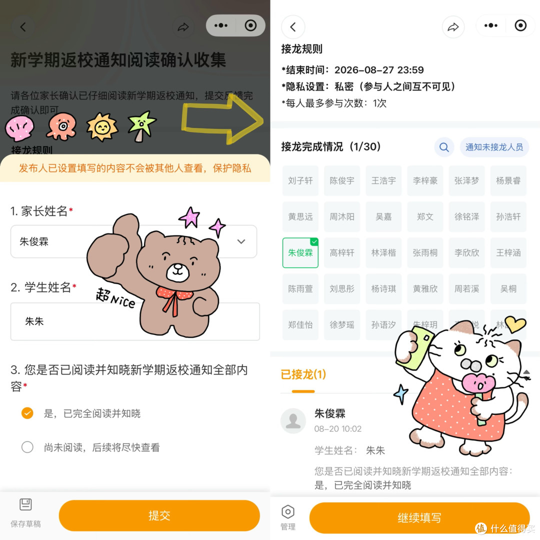 开学通知发放指南:在线签字+自动存档发通知零遗漏~
