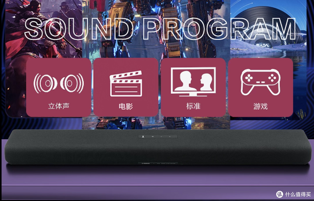 4种音效模式