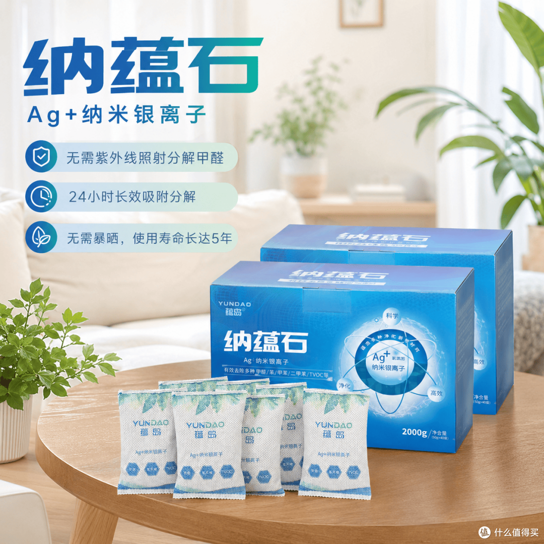 https://img2.danews.cc/upload/images/20260821/918901ff5e08069eaf02b0f801ed2429.png 衣柜抽屉除醛怕沾染衣物残留?6 款安全除醛产品实测与选购指南