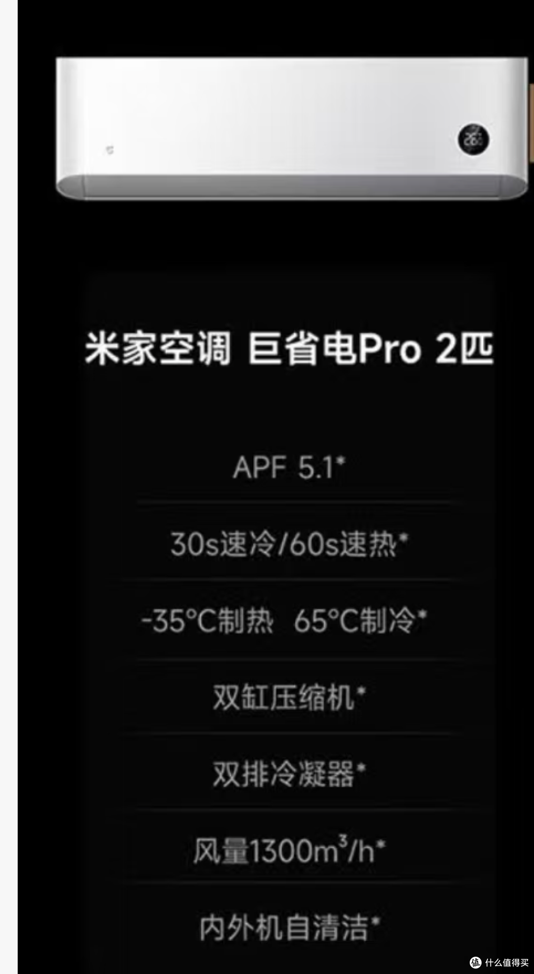 巨省电  50GW‑NA30/V1A1