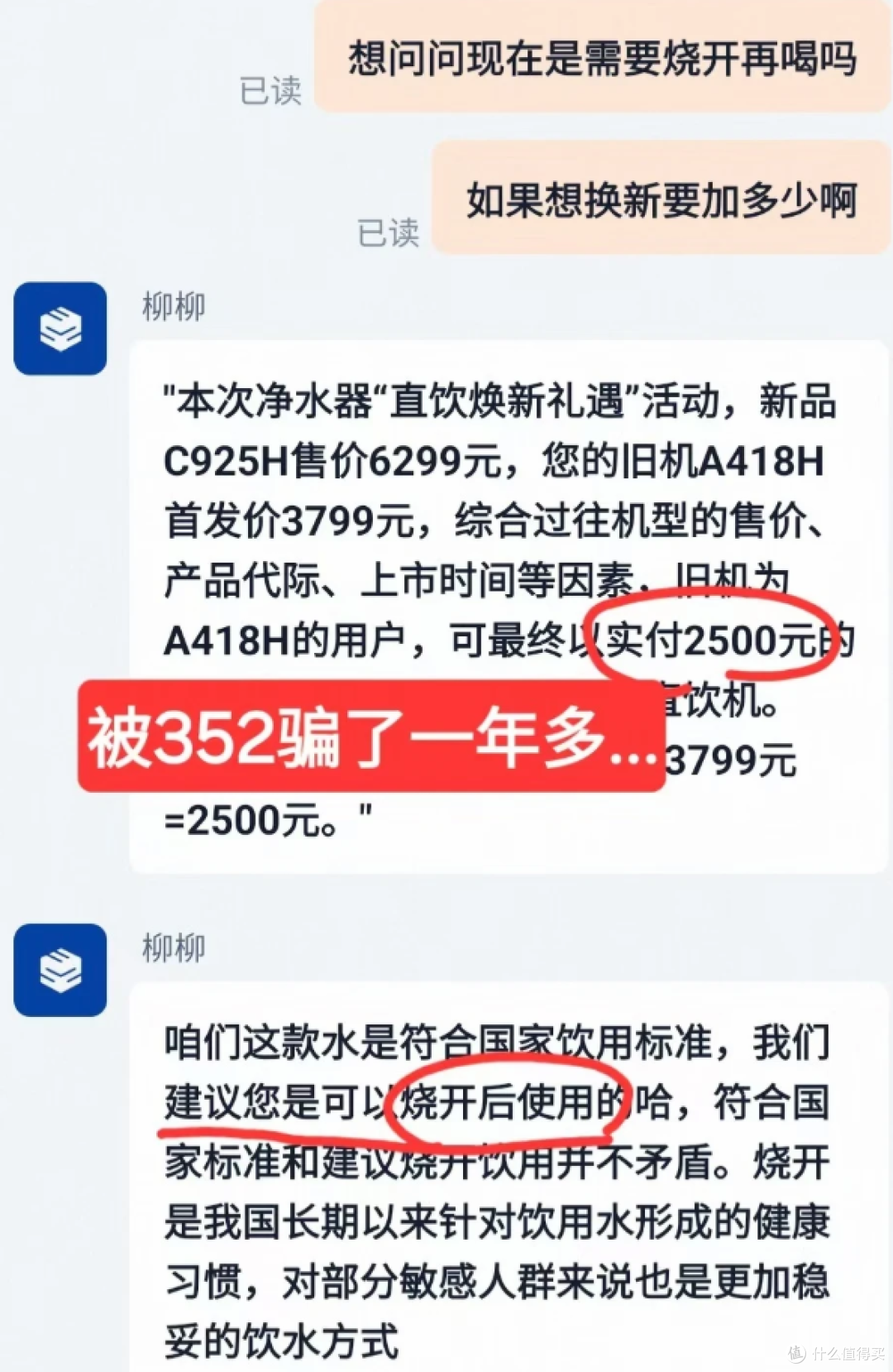 352净水器全系下架:家用净水安全再审视
