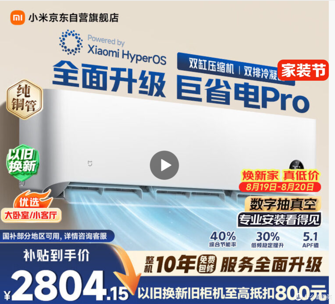 25款巨省电pro