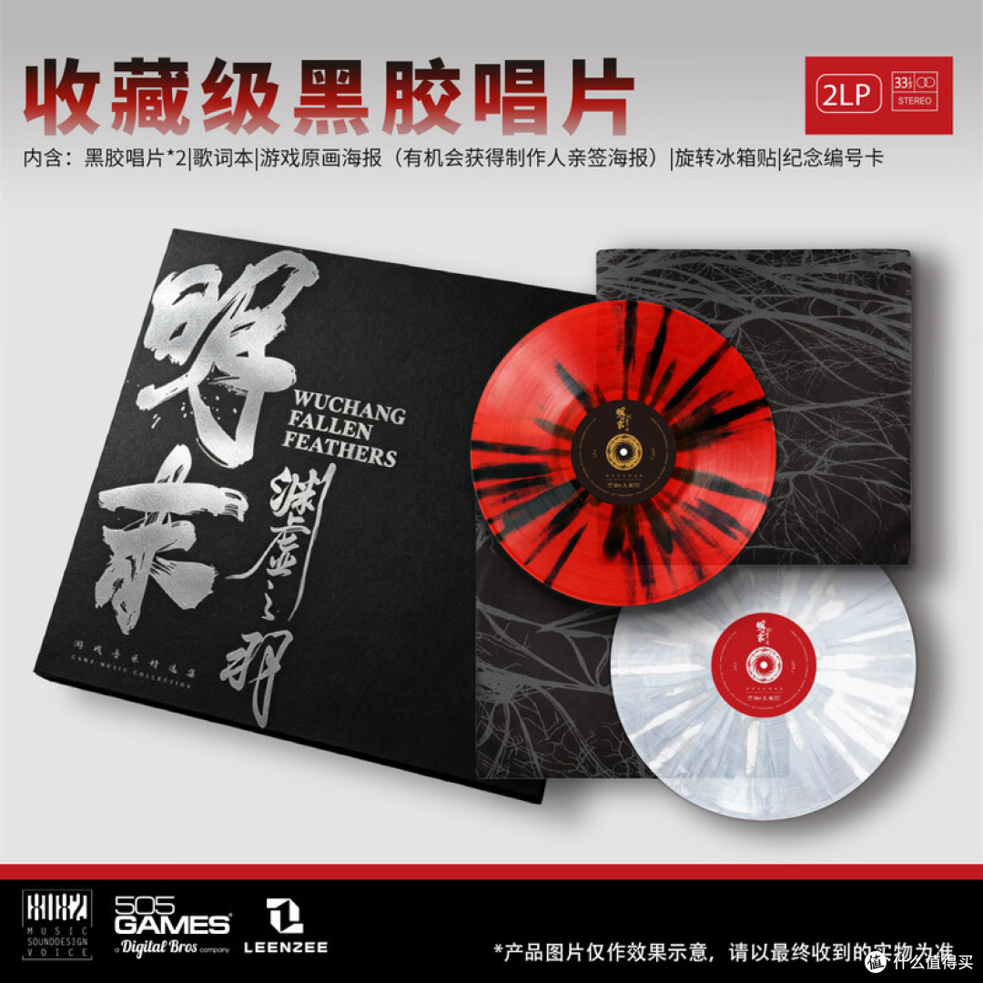 笛箫琵琶奏杀伐,《明末:渊虚之羽》原声黑胶开启预售,限量签名海报仅150份