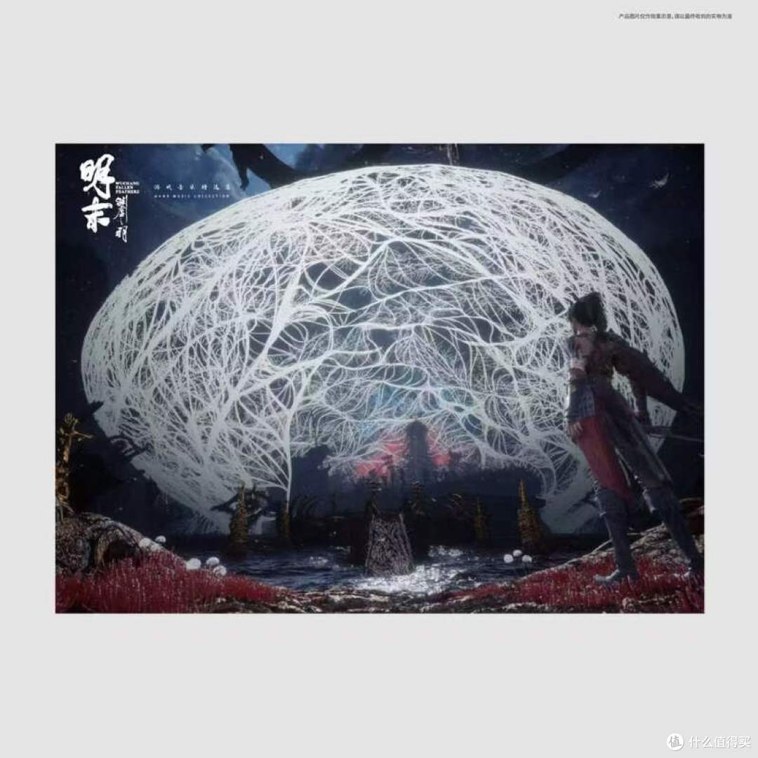 笛箫琵琶奏杀伐,《明末:渊虚之羽》原声黑胶开启预售,限量签名海报仅150份