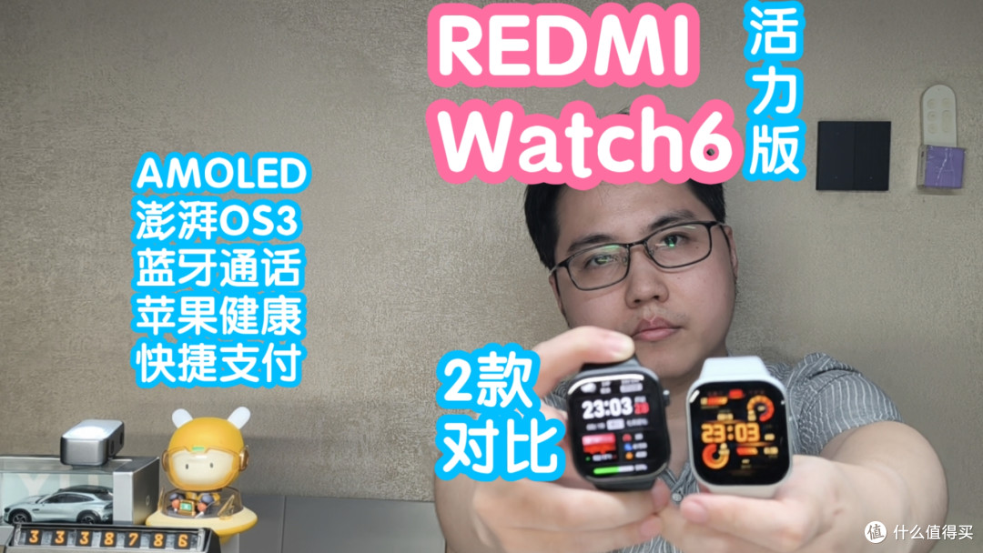 小米上新REDMI Watch6活力版。横评对比红米手表6