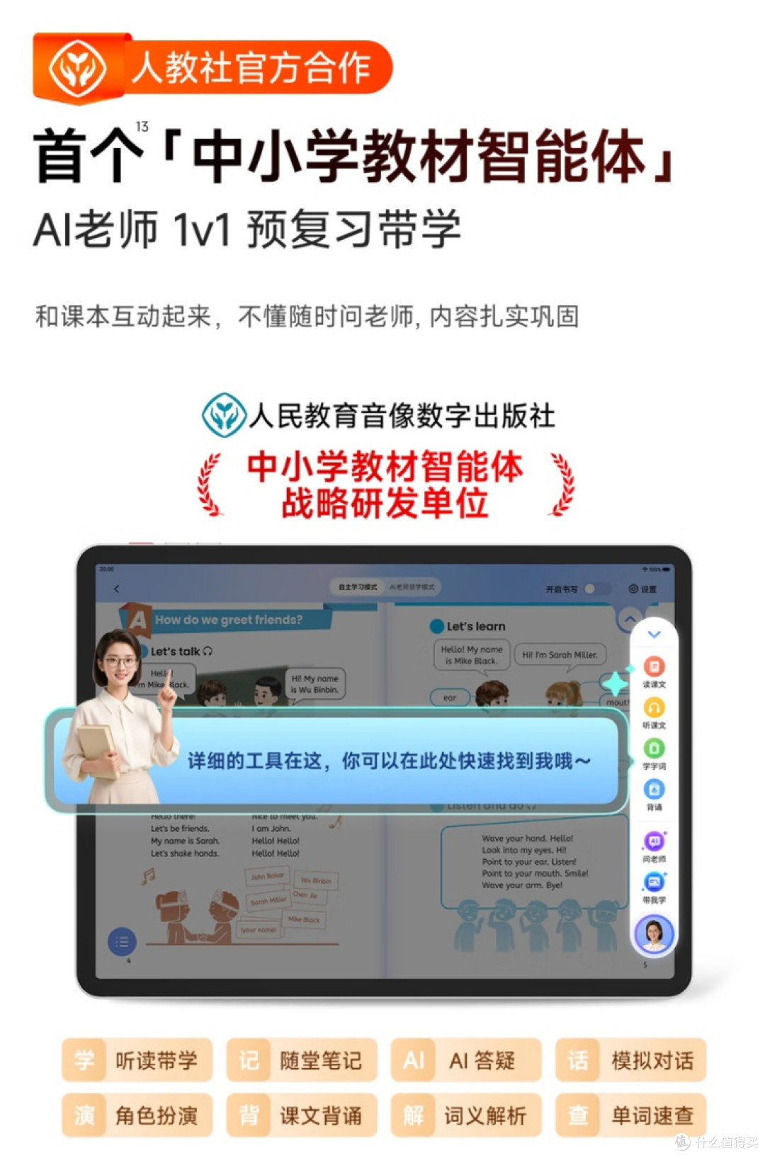 初中暑假同步预习学习机横评|适配教材同步,搞定全科提前学