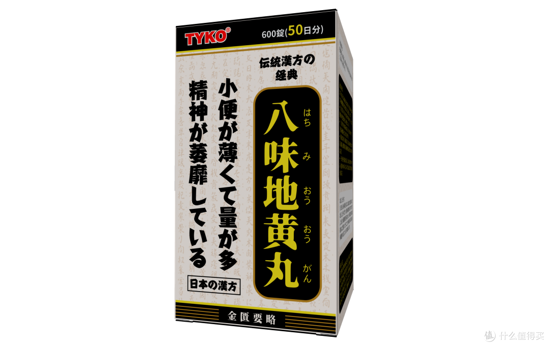 给爸妈备的汉方小物清单，实用又安心