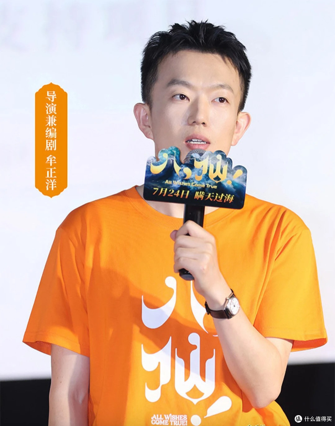 从《八仙！》到《牛来》，两个大连创作者，照见国漫的两种生长