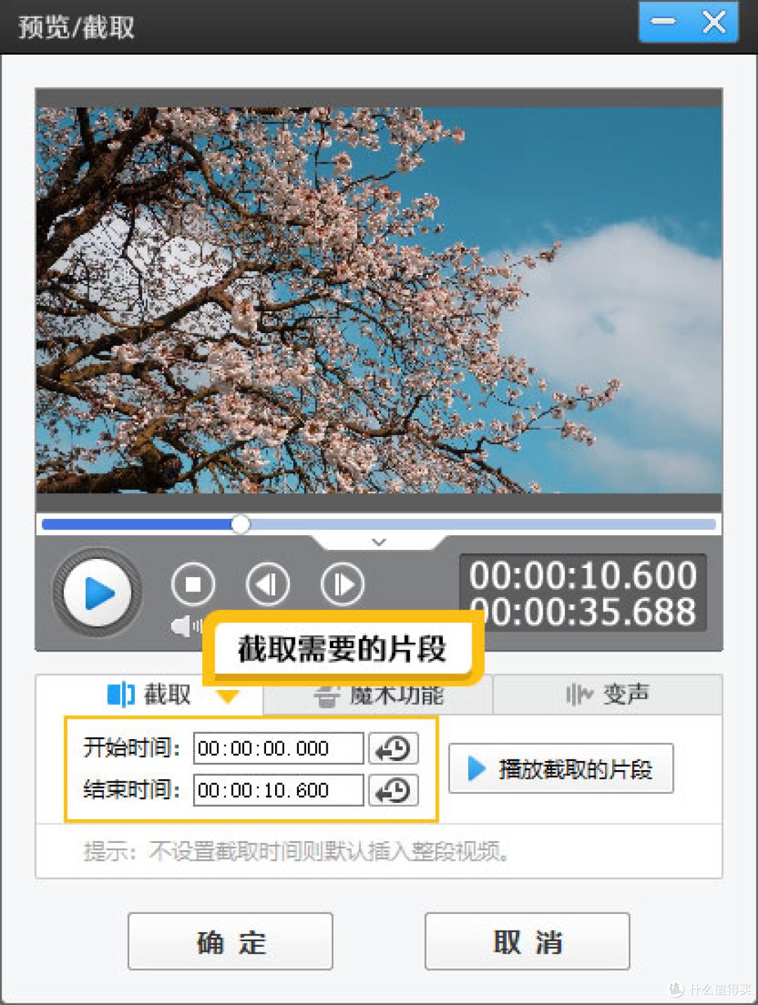 怎么把视频多余的部分去掉?5招快速剪辑视频的技巧