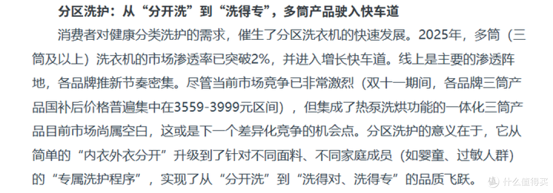 来源：奥维云网