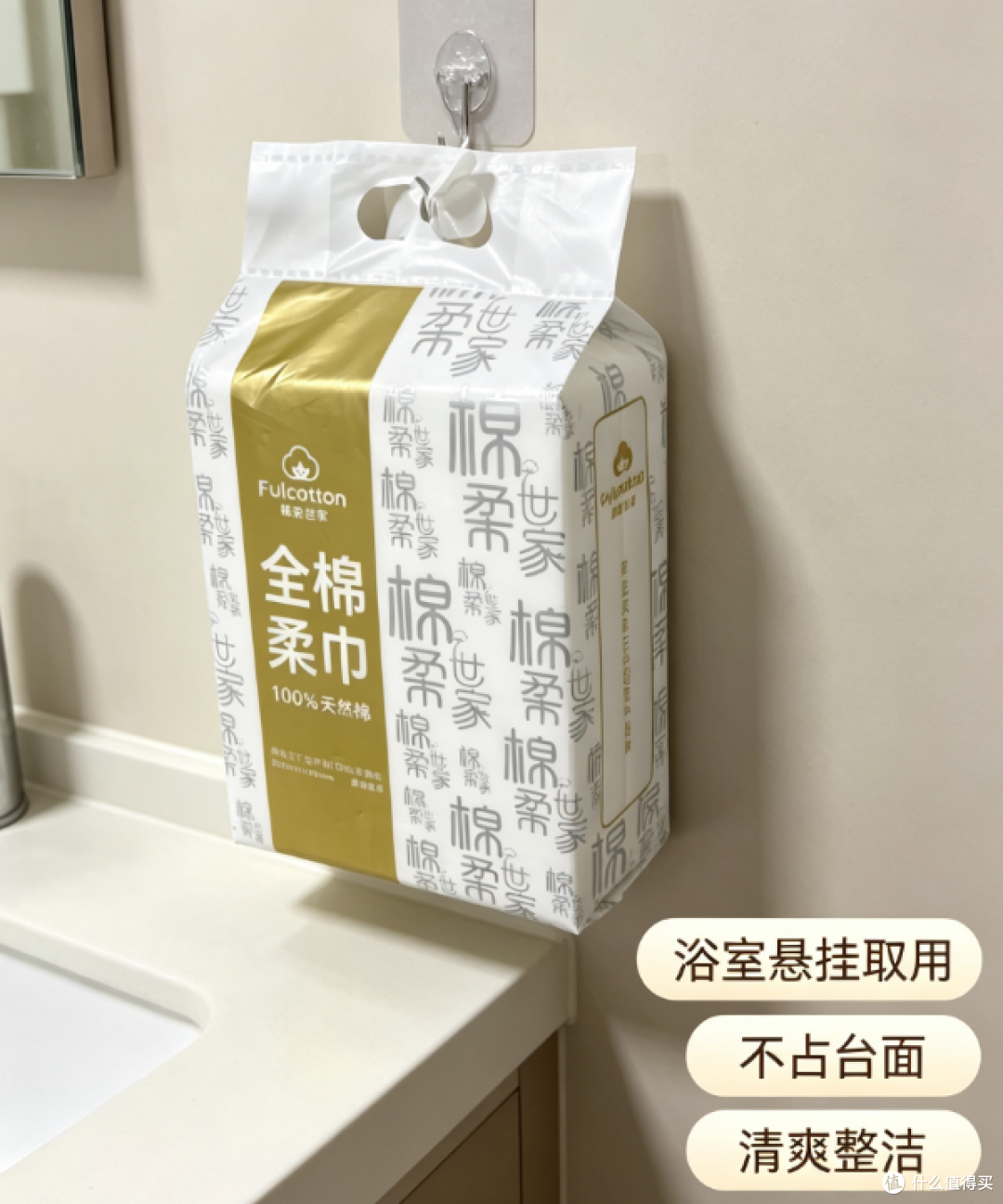 挂墙上的洗脸巾比放台面的好用在哪?用了三个月来说大实话