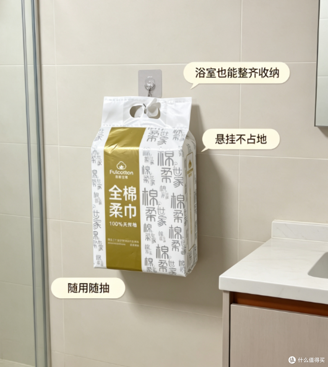 挂墙上的洗脸巾比放台面的好用在哪?用了三个月来说大实话