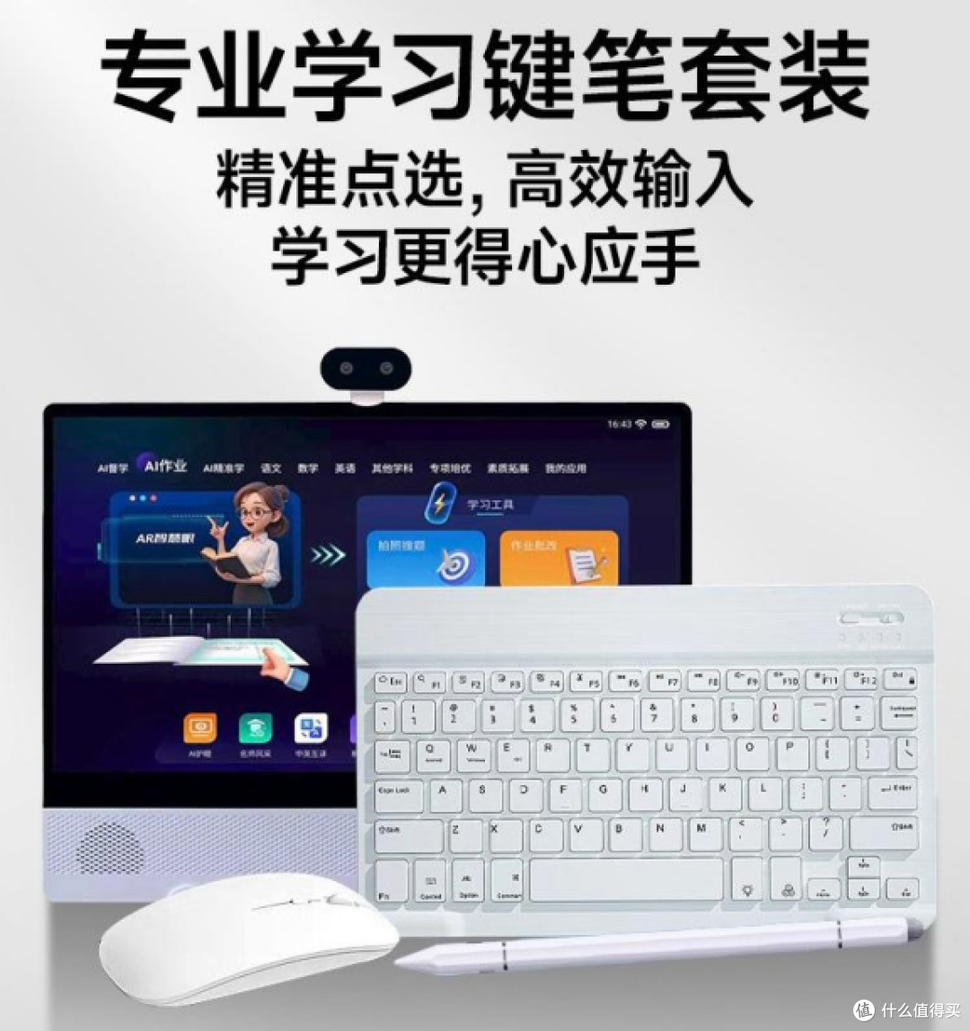 AI学习机值得买吗?瑞信、小度、万利达学习机怎么选一次说清