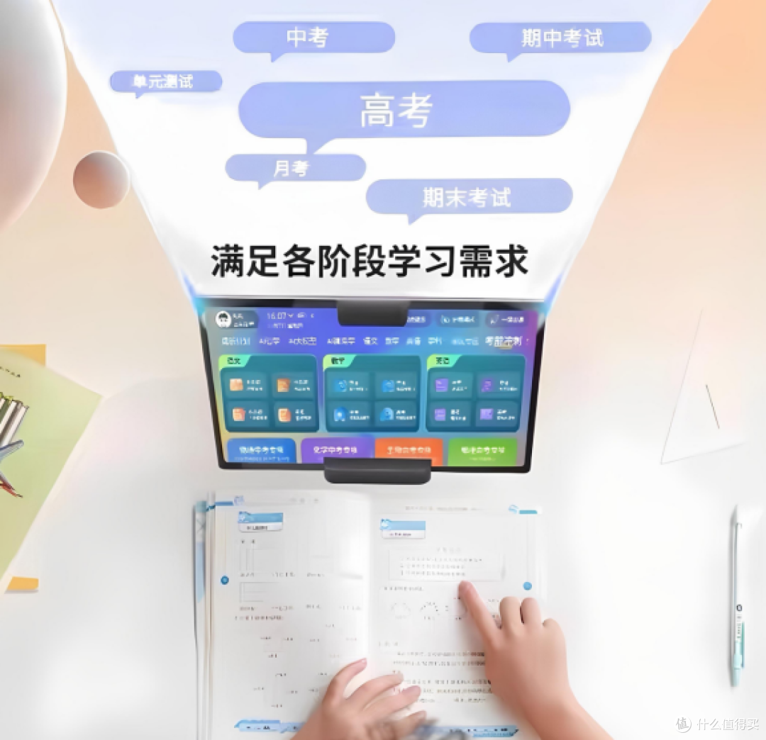AI学习机值得买吗?瑞信、小度、万利达学习机怎么选一次说清