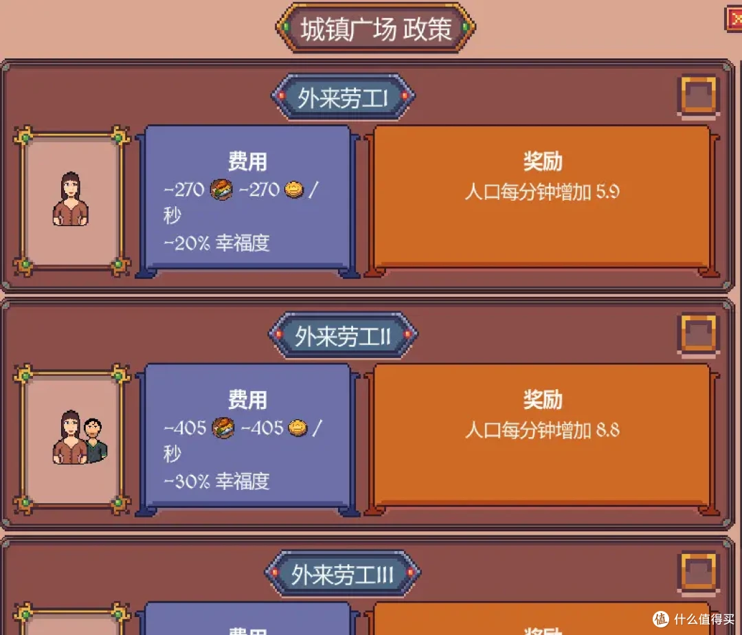 谁也别想阻止我打造一座财富之城 我要成为《放置领主》