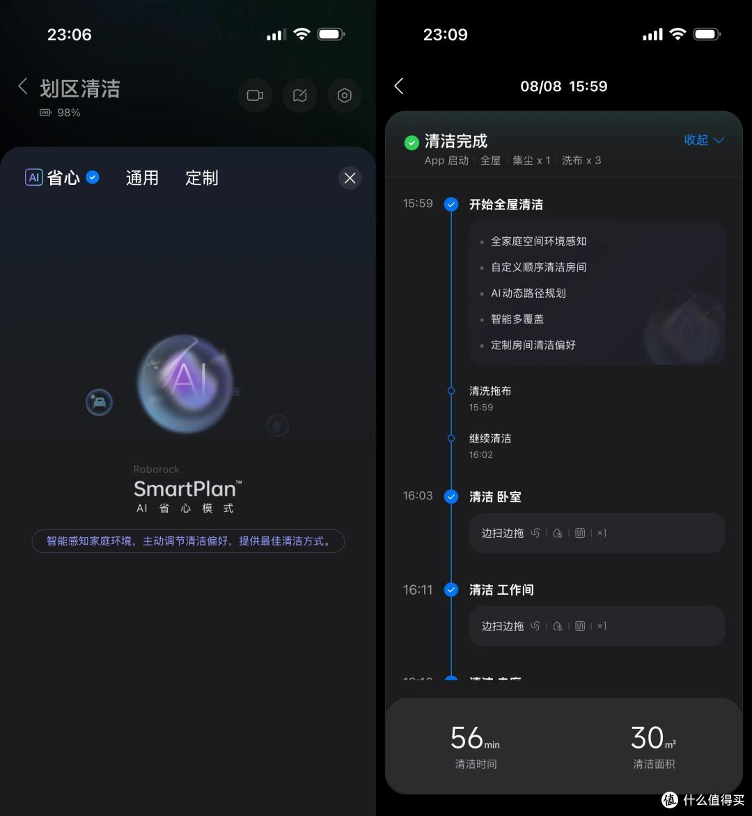 我给石头P30 Pro打了85分:超实用的滚动式扫地机器人