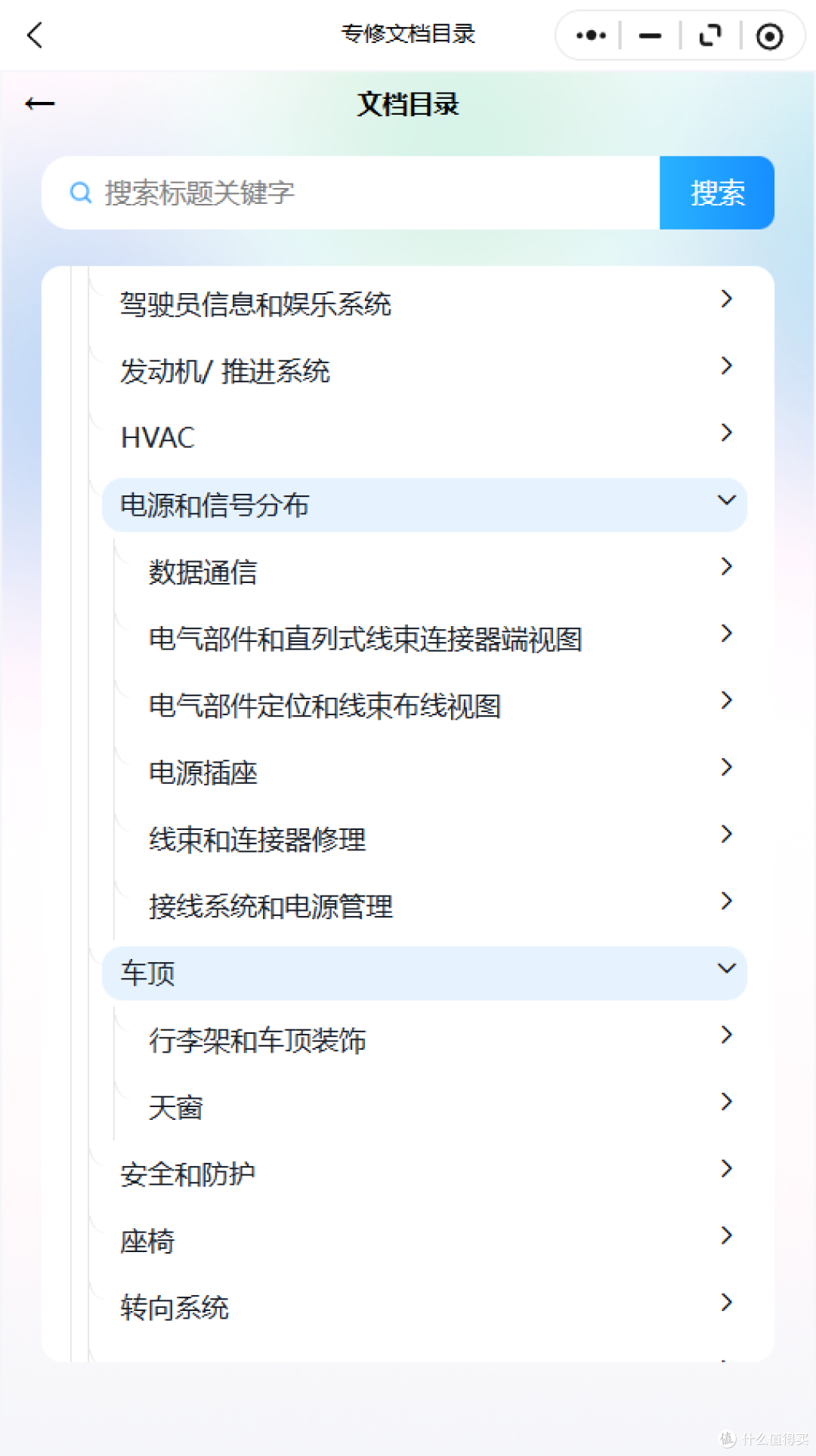 2006-2026年雪佛兰系列维修手册和电路图资料维修资料汽修资料库