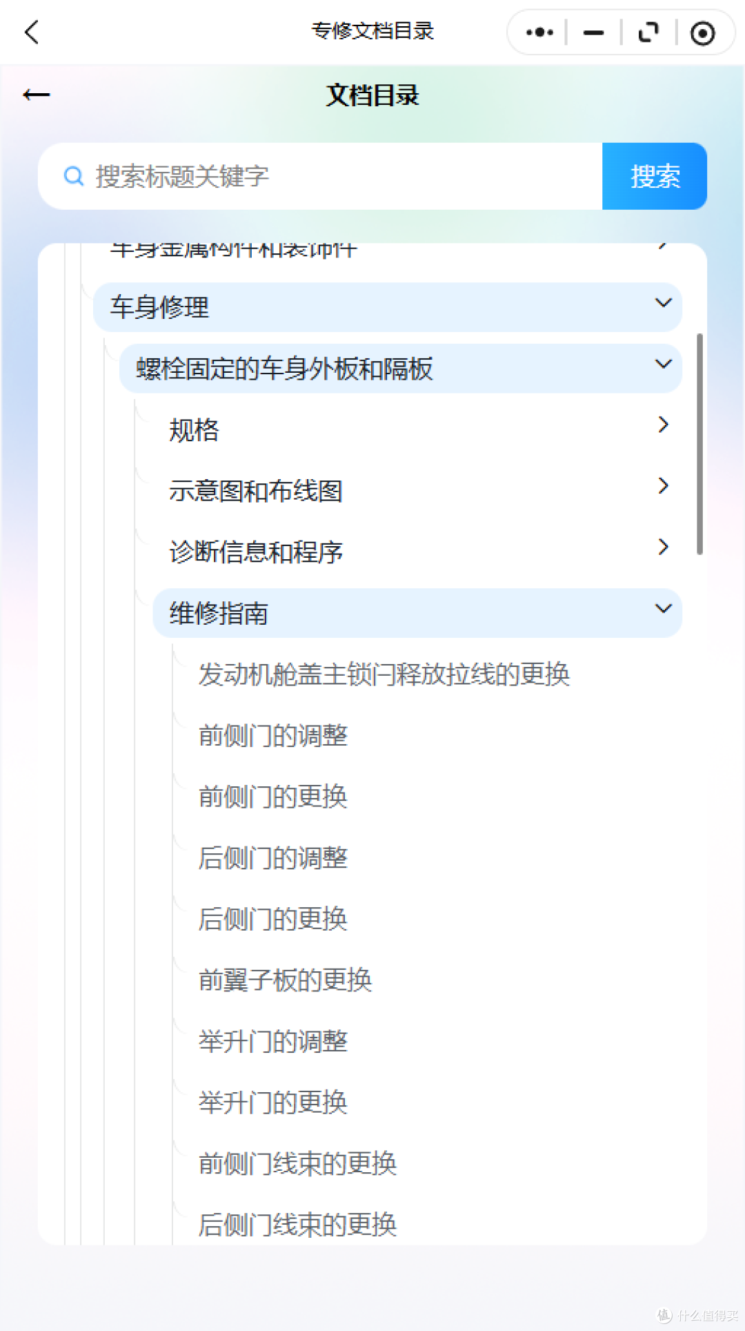 2006-2026年雪佛兰系列维修手册和电路图资料维修资料汽修资料库