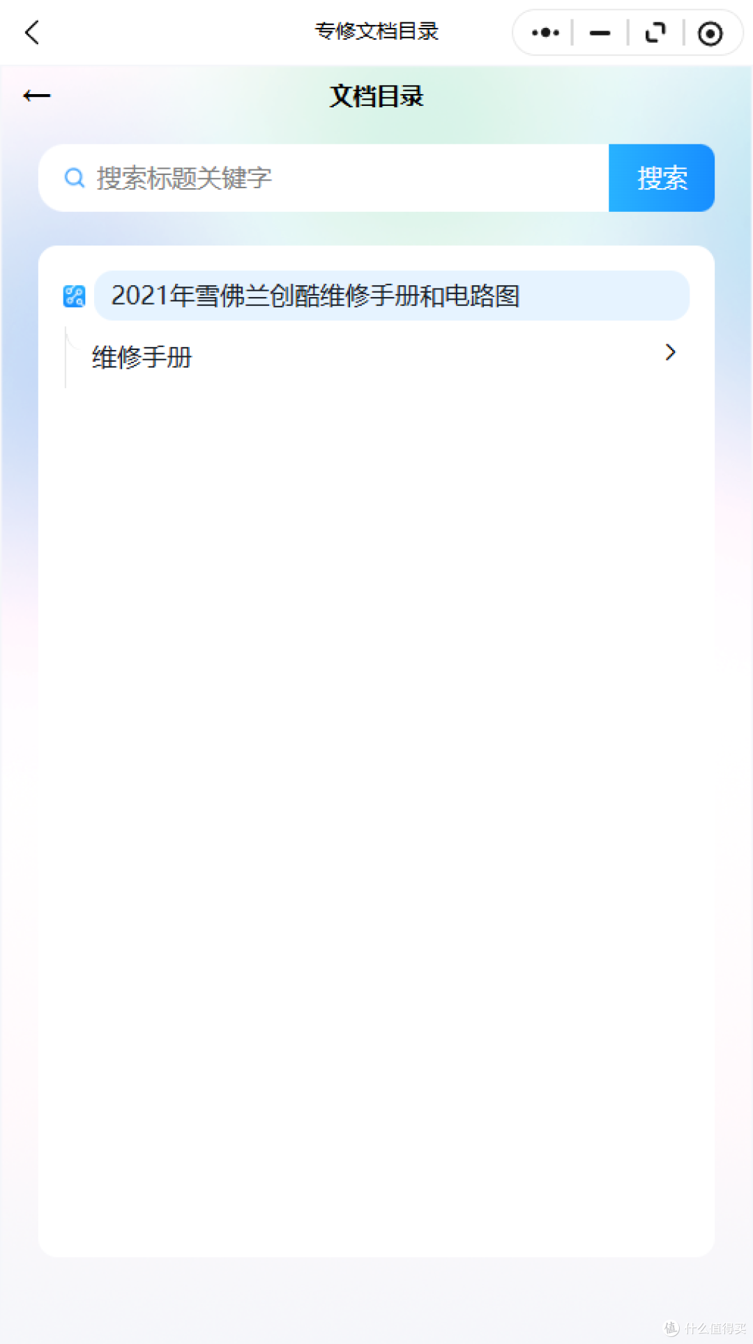2006-2026年雪佛兰系列维修手册和电路图资料维修资料汽修资料库