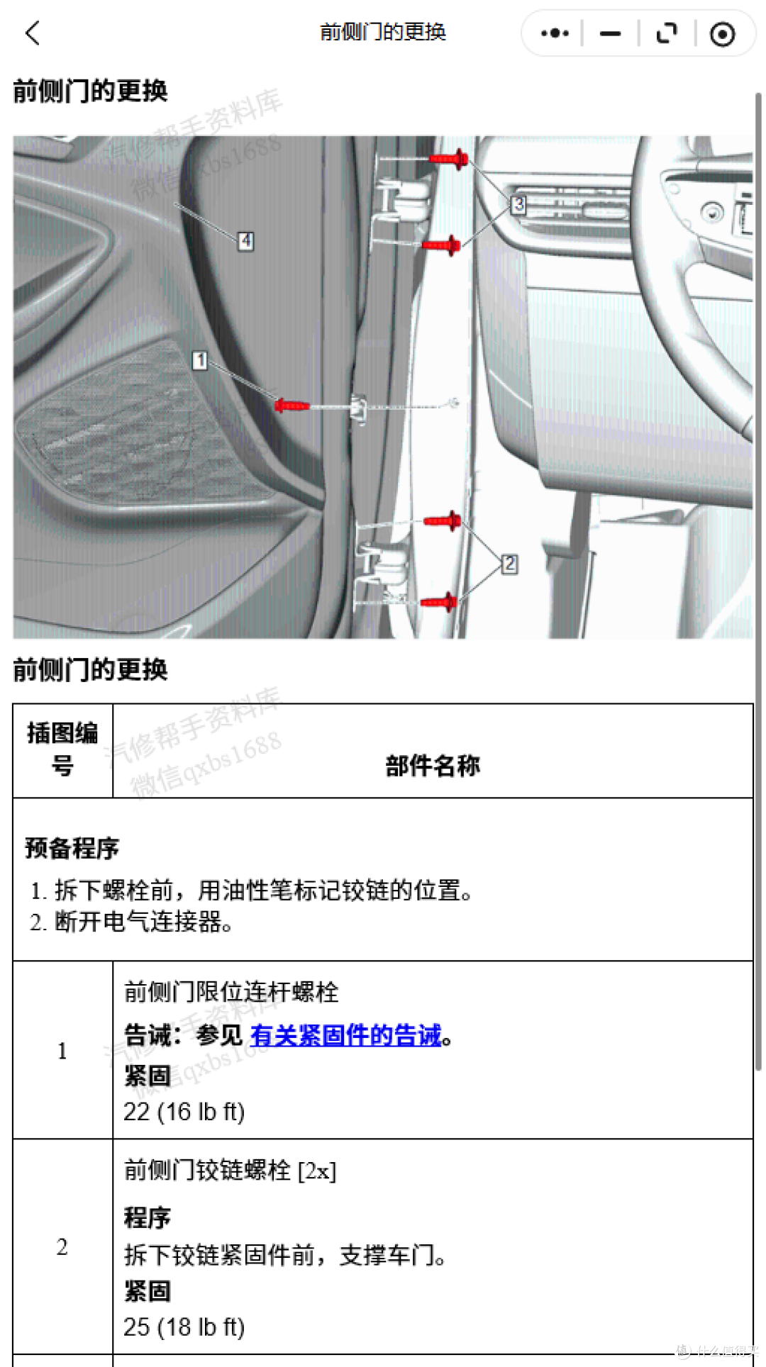 2006-2026年雪佛兰系列维修手册和电路图资料维修资料汽修资料库