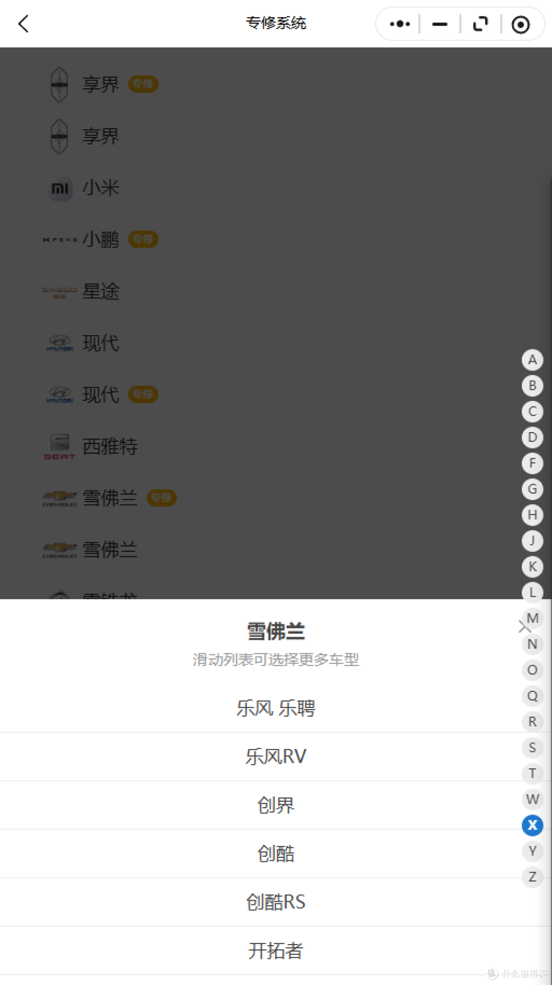 2006-2026年雪佛兰系列维修手册和电路图资料维修资料汽修资料库