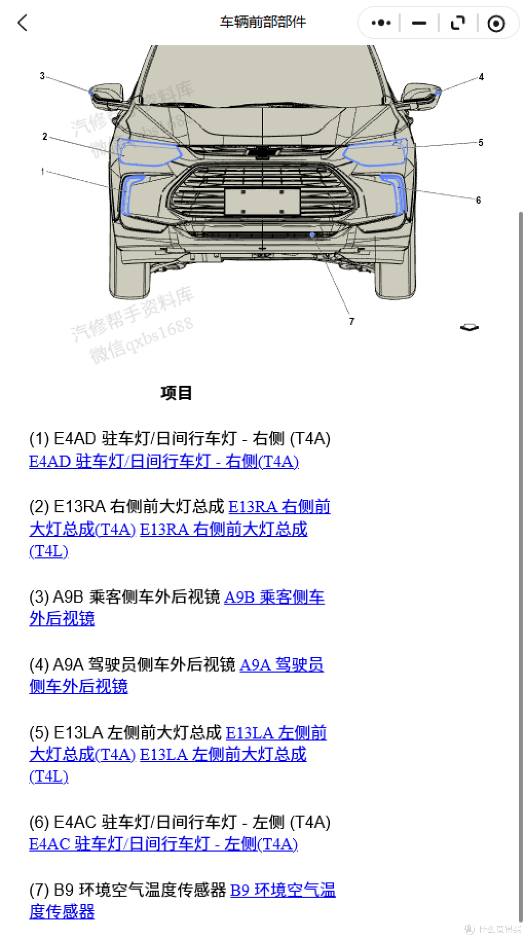 2006-2026年雪佛兰系列维修手册和电路图资料维修资料汽修资料库