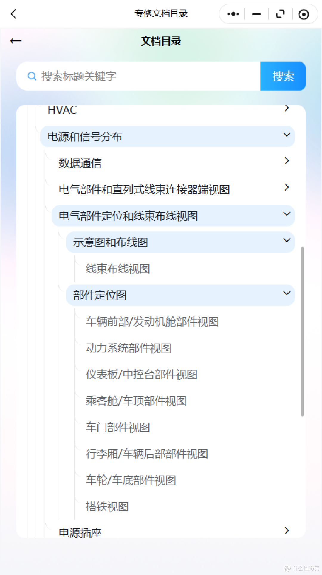 2006-2026年雪佛兰系列维修手册和电路图资料维修资料汽修资料库