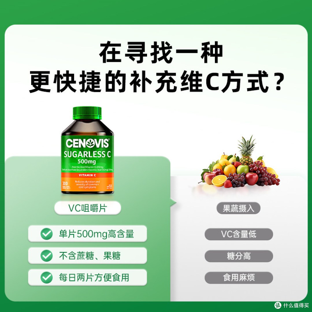 每天两粒橙子味维C,Cenovis无糖咀嚼片,300粒大瓶装性价比能打