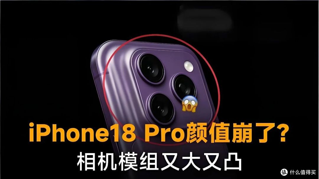 普通版推到2027年春天,iPhone 18 Pro成了苹果最狠的一招!