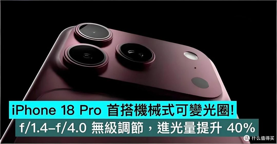 普通版推到2027年春天,iPhone 18 Pro成了苹果最狠的一招!
