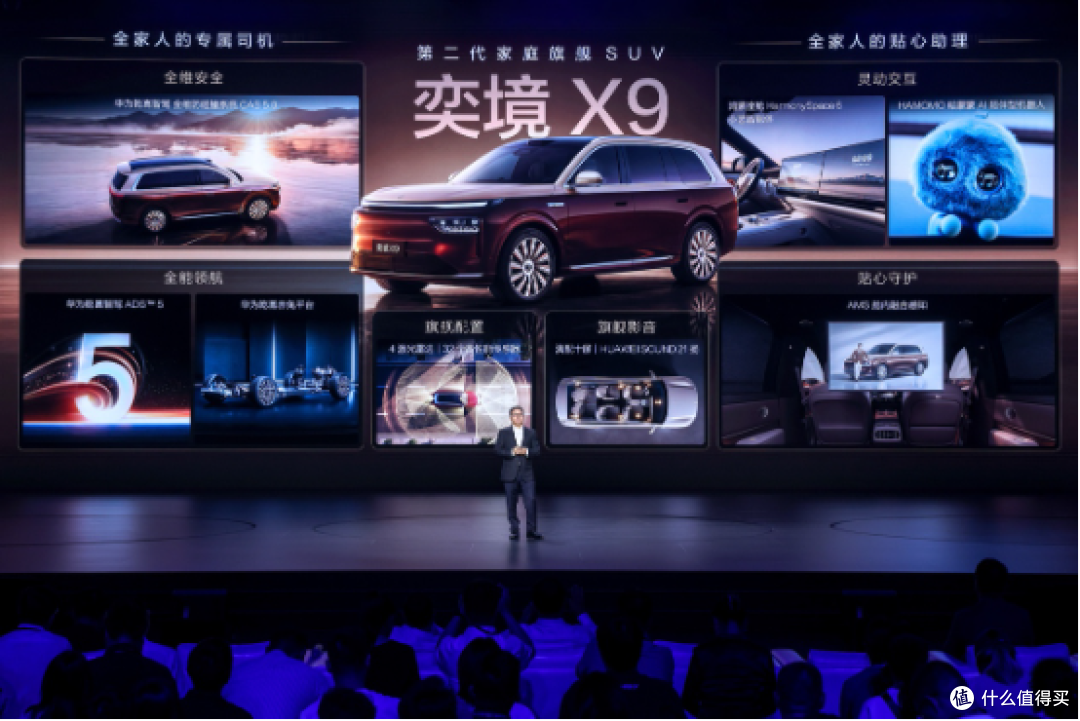 奕境X9预售29.98万:9系旗舰都在卷智驾,但没人告诉你那个更重要的数字!