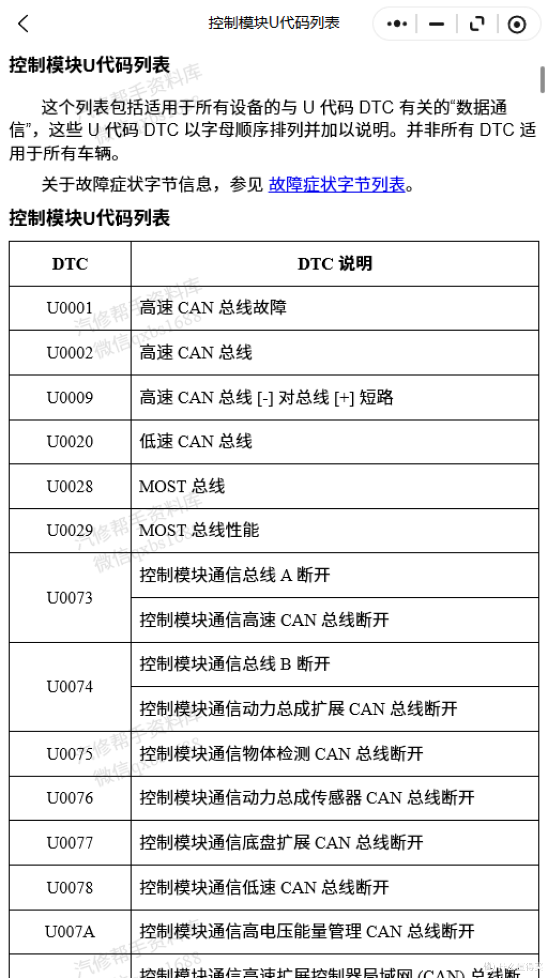2008-2026年雪佛兰系列维修手册和电路图