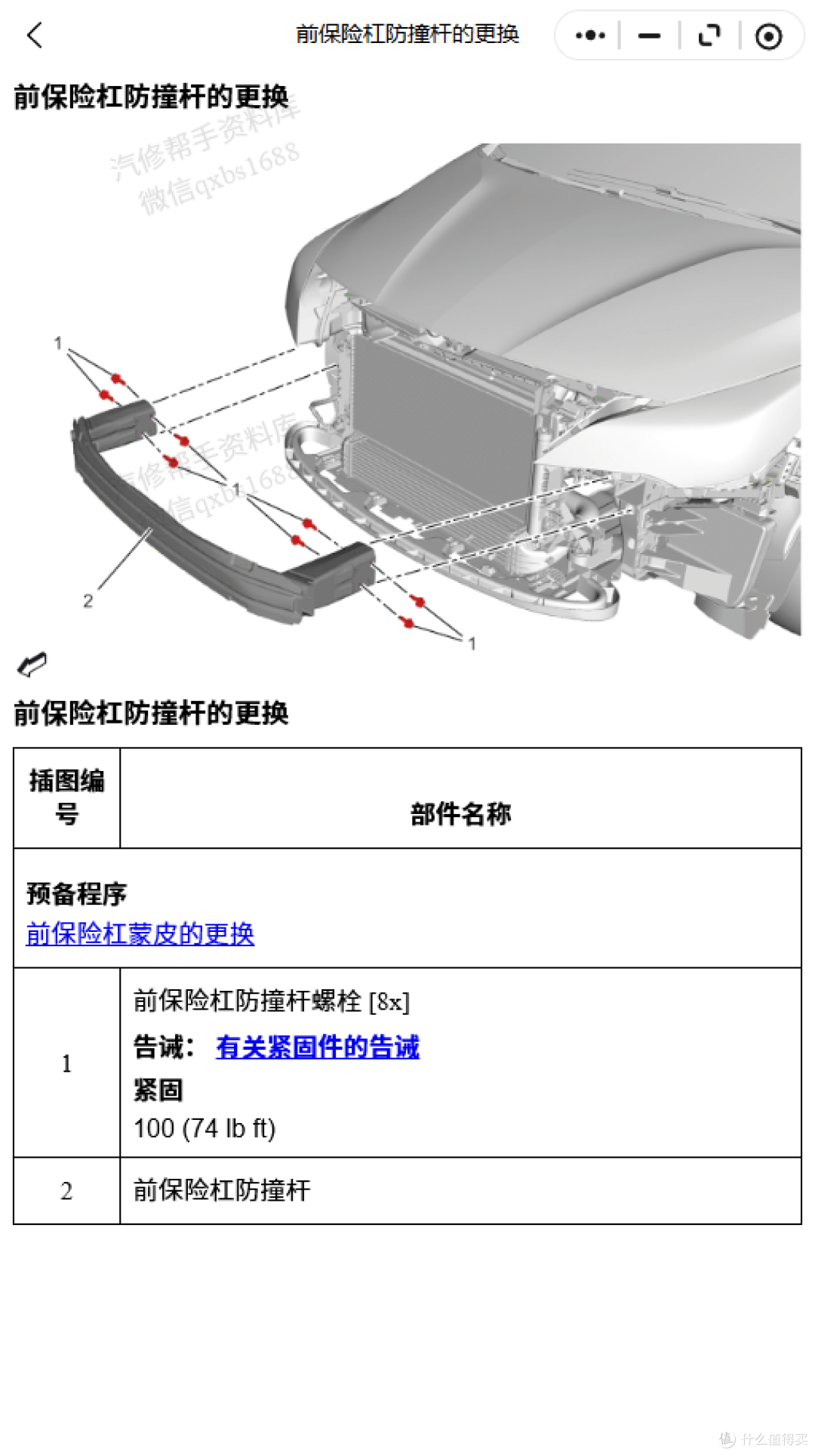 2008-2026年雪佛兰系列维修手册和电路图