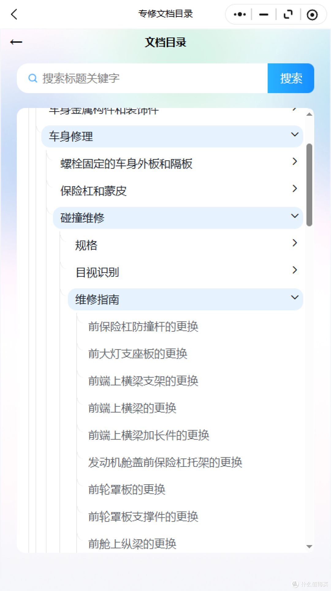2008-2026年雪佛兰系列维修手册和电路图