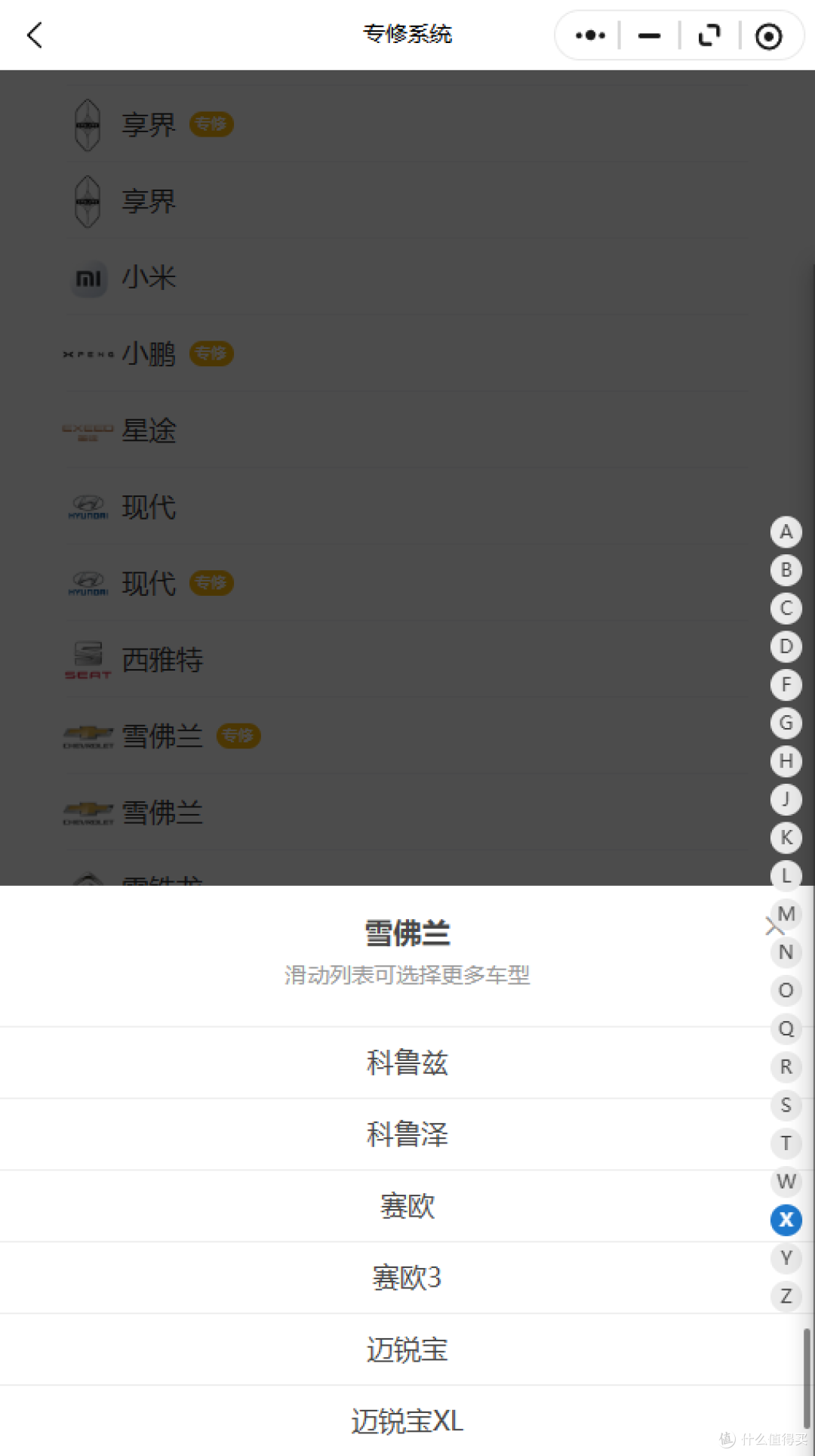 2008-2026年雪佛兰系列维修手册和电路图