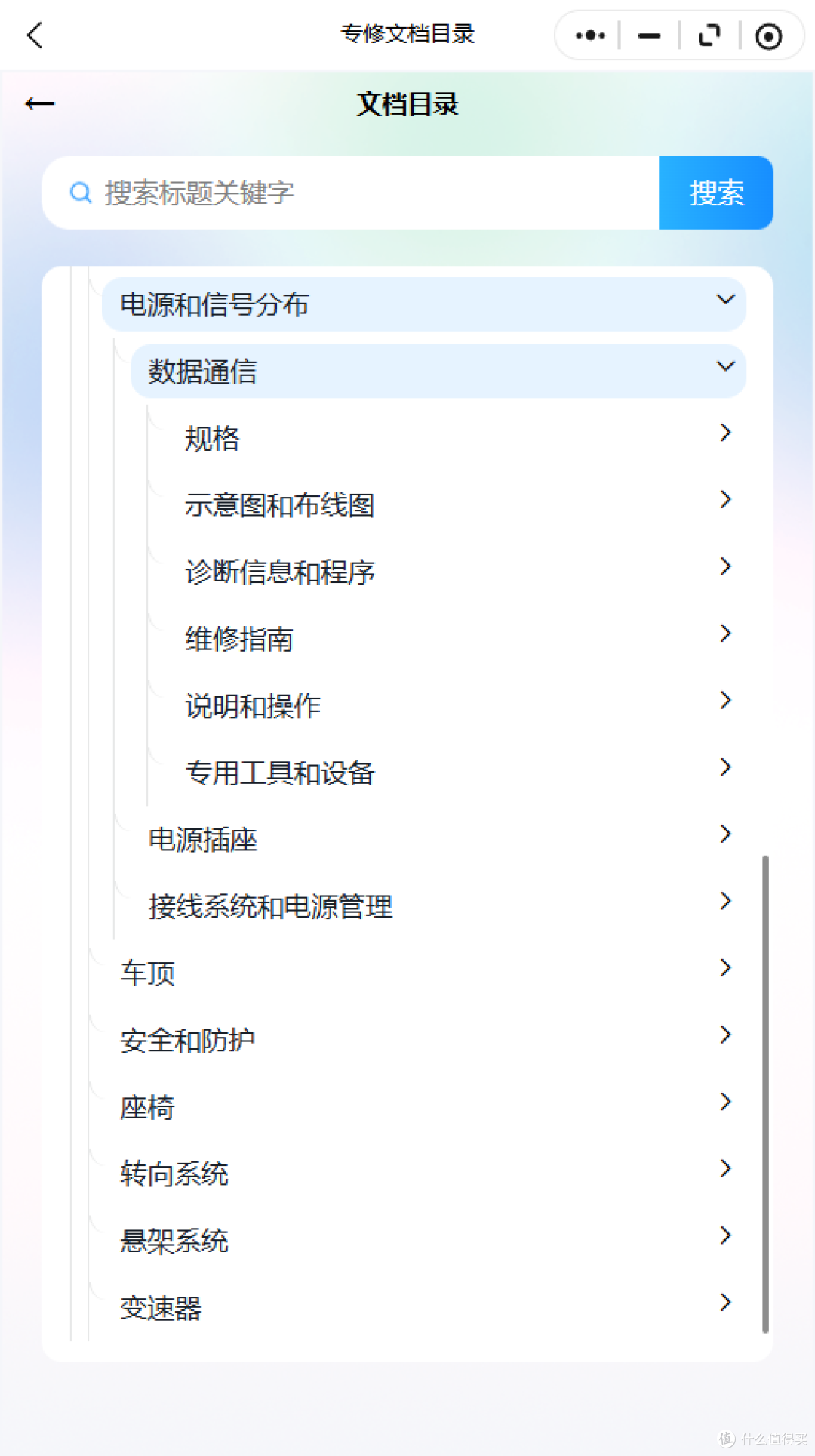 2008-2026年雪佛兰系列维修手册和电路图