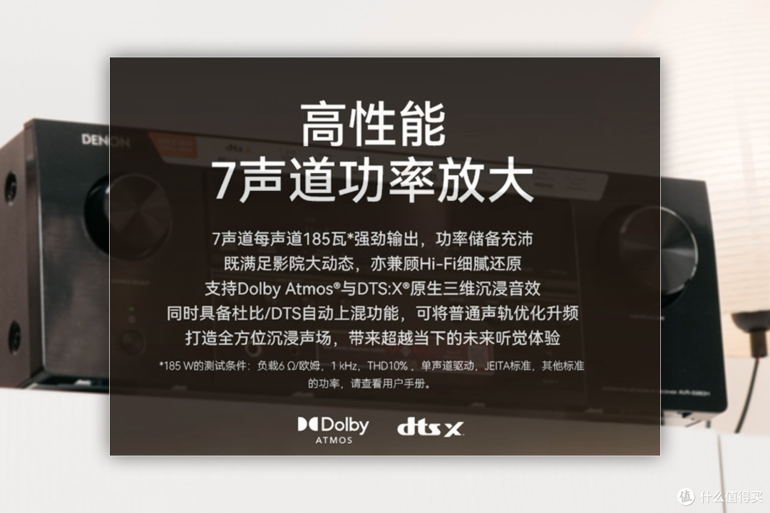 声画归一,尽揽全景:天龙AVR-S980H家庭影院功放体验