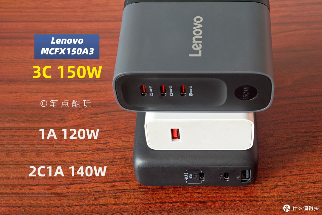三口150W、重载满速、防漏电静电!300多块的氮化镓快充头好用吗
