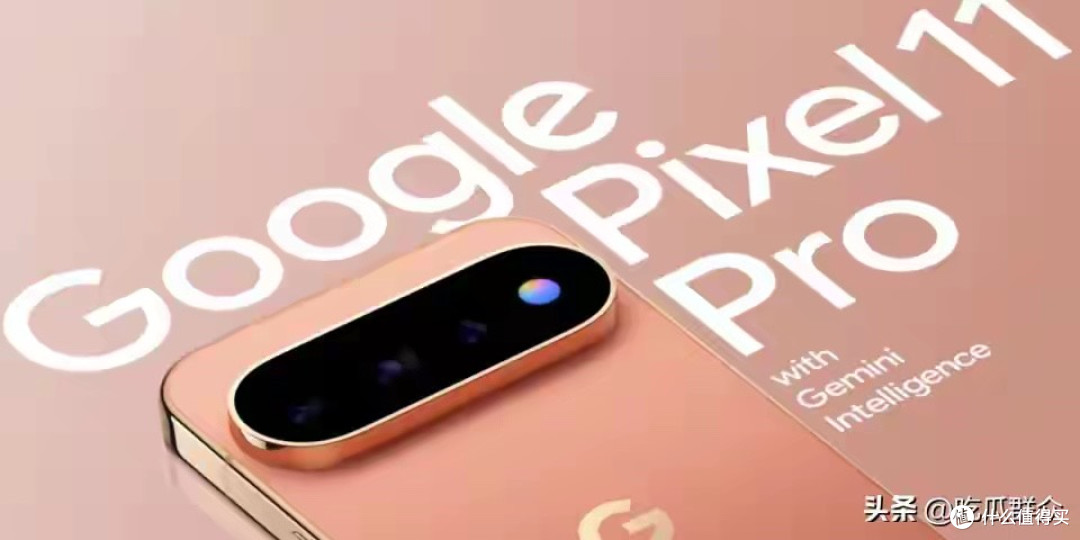 Pixel 11系列来了：全系七年系统更新，120倍Pro Zoom谷歌真在卷