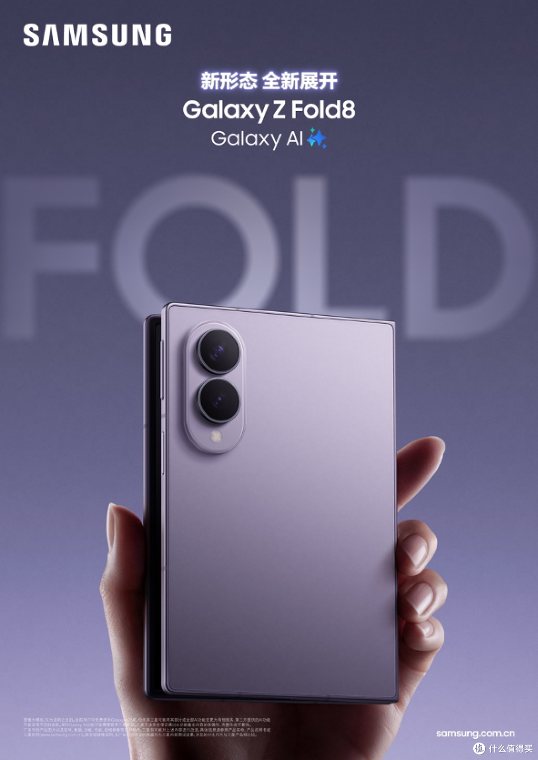 无折痕折叠屏手机推荐:Galaxy Z Fold8用钛缓震层减轻折痕干扰