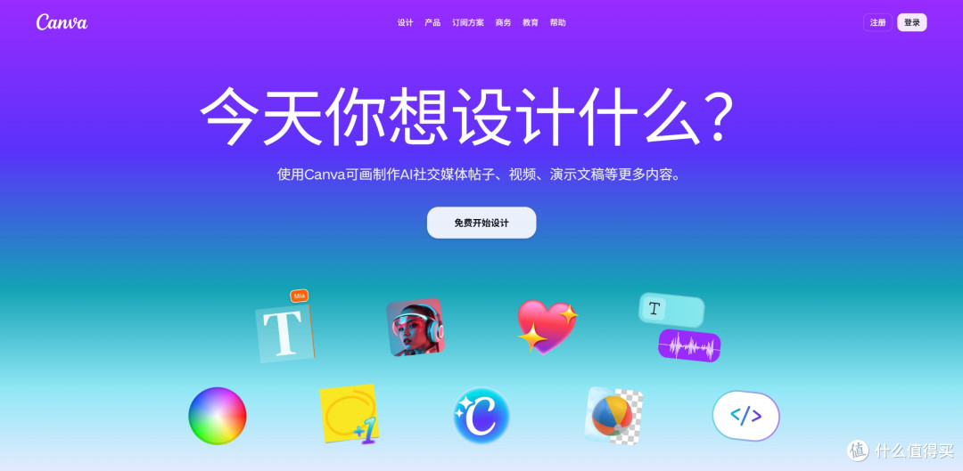 可画 Canva