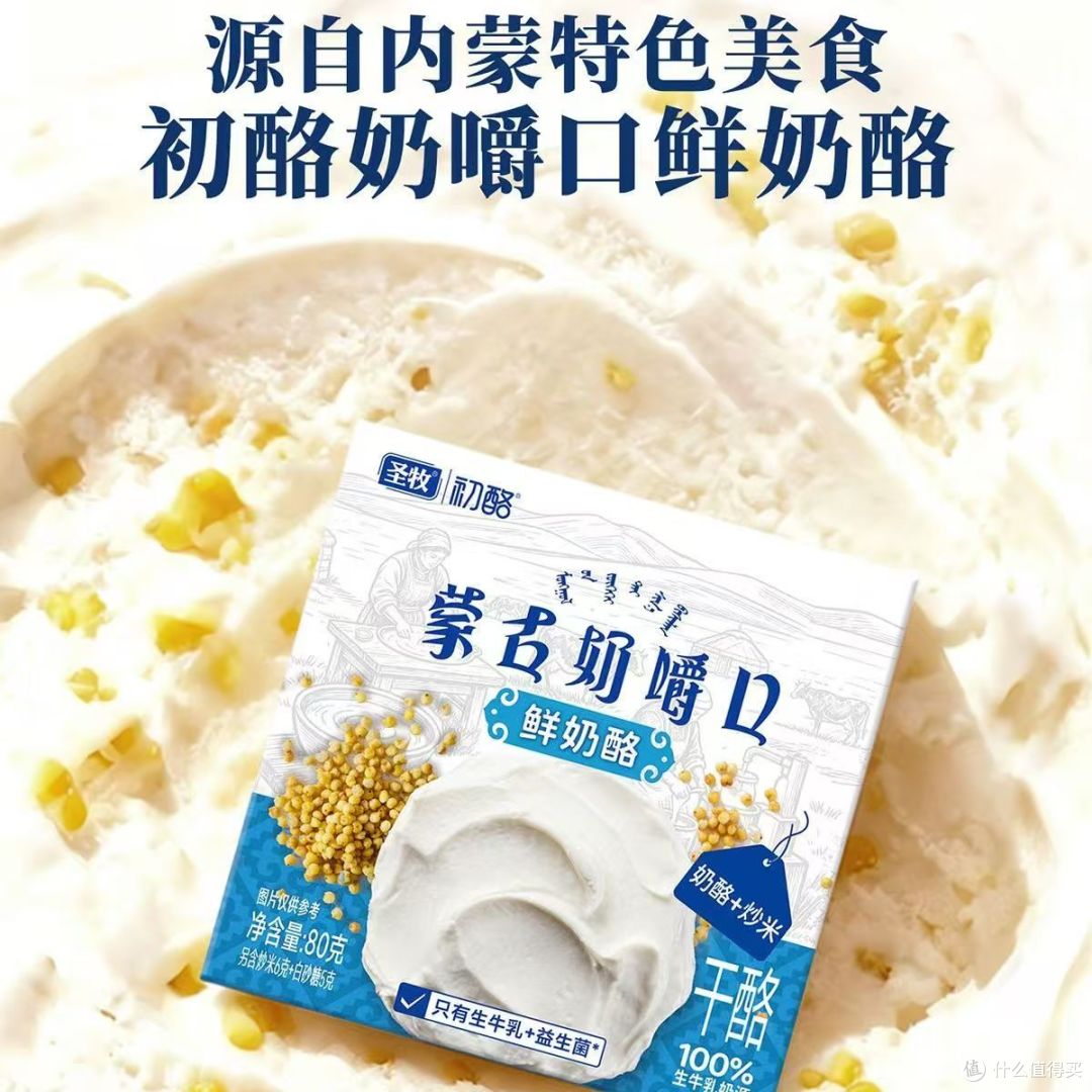 内蒙原生奶嚼口✨一口沦陷的奶香脆糯双口感🥛