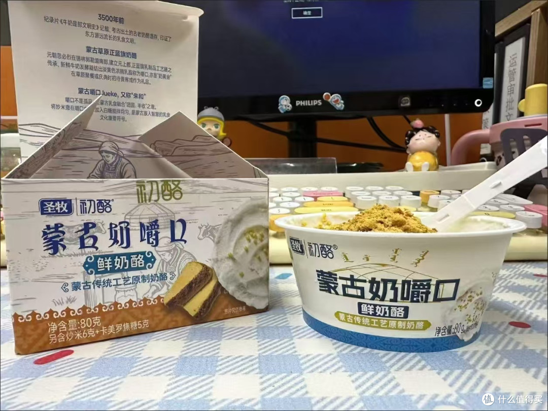 内蒙神仙奶嚼口🥛减脂期无脑冲的奶香代餐！