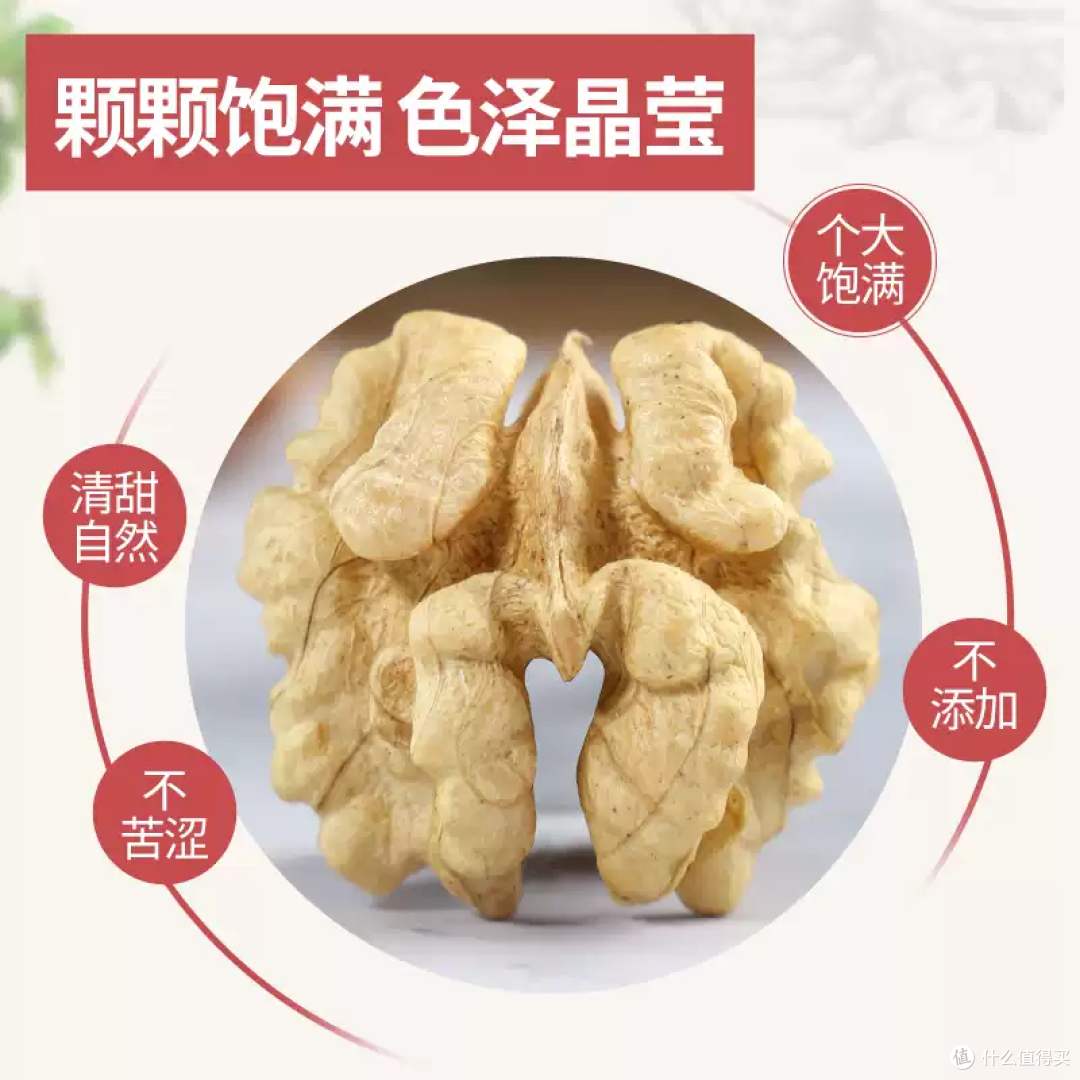一斤29不到！百钻核桃仁 安琪大厂背书，这性价比爱了！