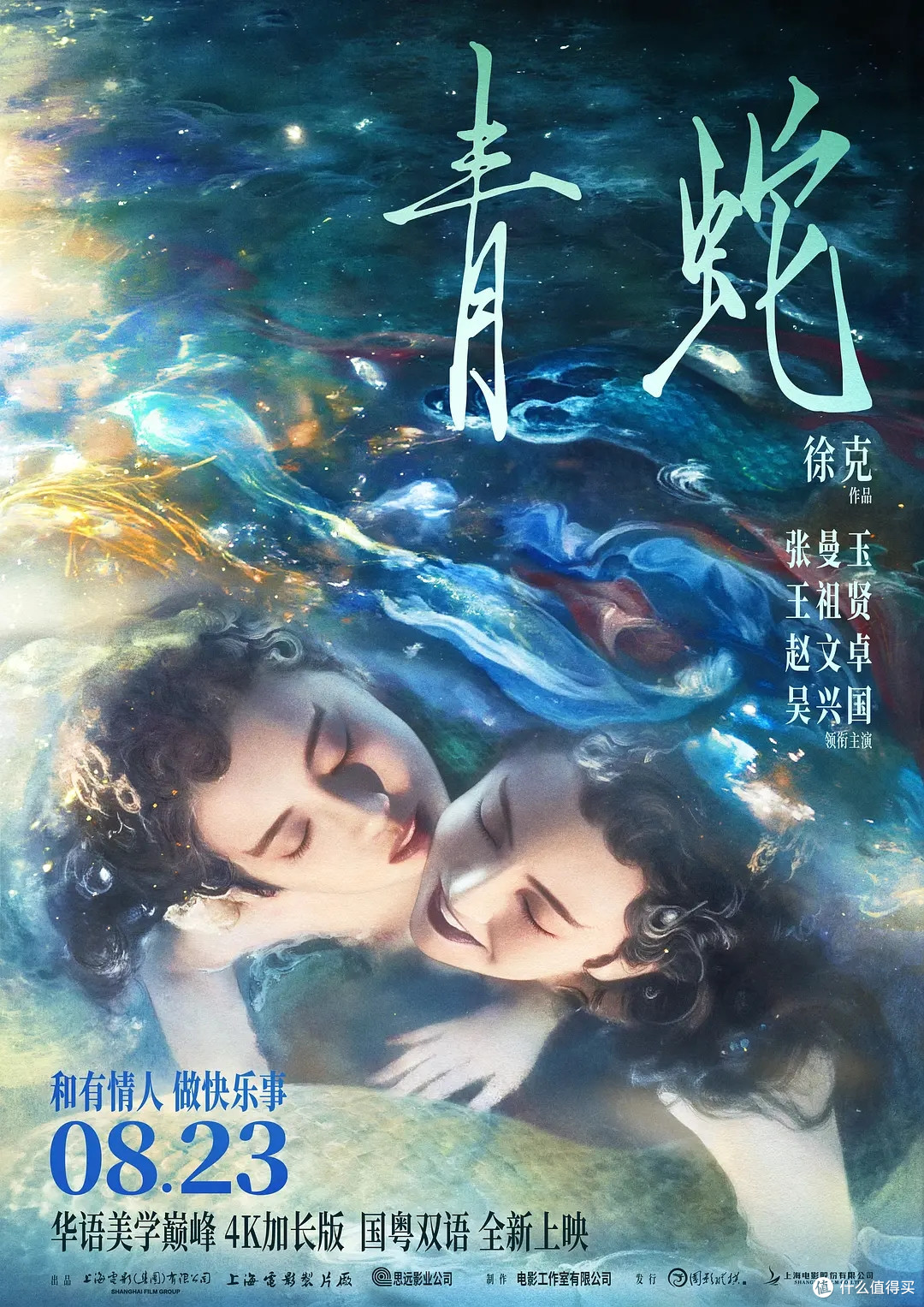 林青霞的红衣,《笑傲江湖 2:东方不败》今年会上映吗?