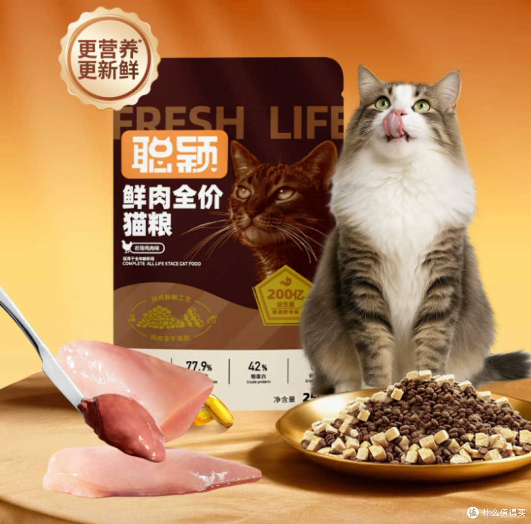 猫粮推荐新手指南：从配料表、肉源到换粮节奏怎么选