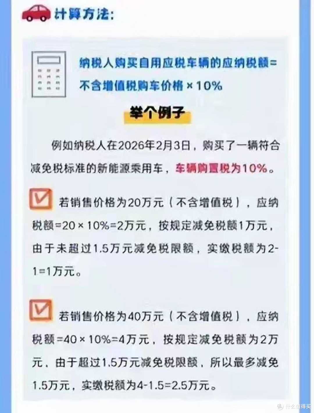 汽车补贴刚又加码了！新车、二手车都有，这波真可以冲！
