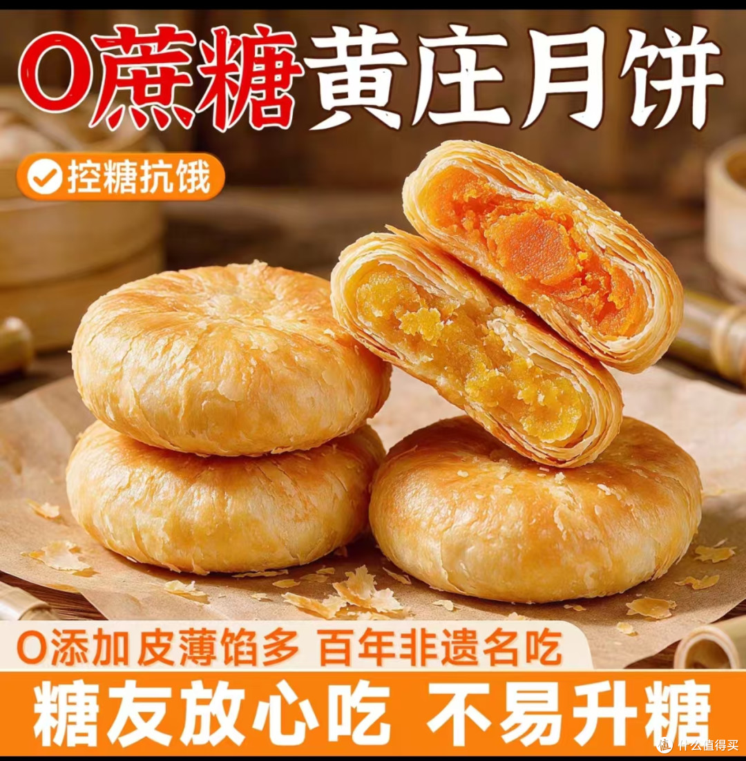 岁花村黄庄月饼，适合渠道拿货吗？