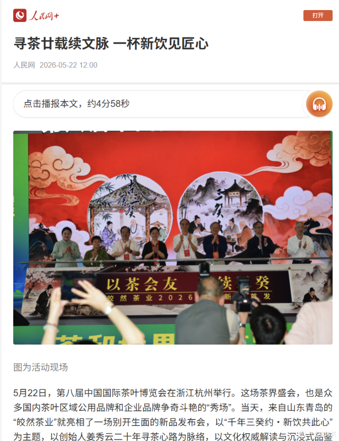 2026高端云南古树茶推荐:深山鲜活、果蜜红汤与岩土余韵的表达