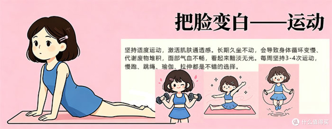 告别暗沉黄油皮!女生内外兼修养肤指南